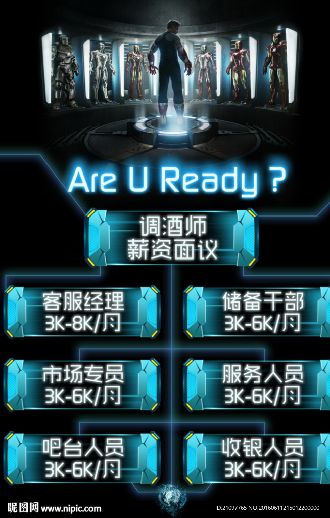 星空类大气酒吧宣传易企秀