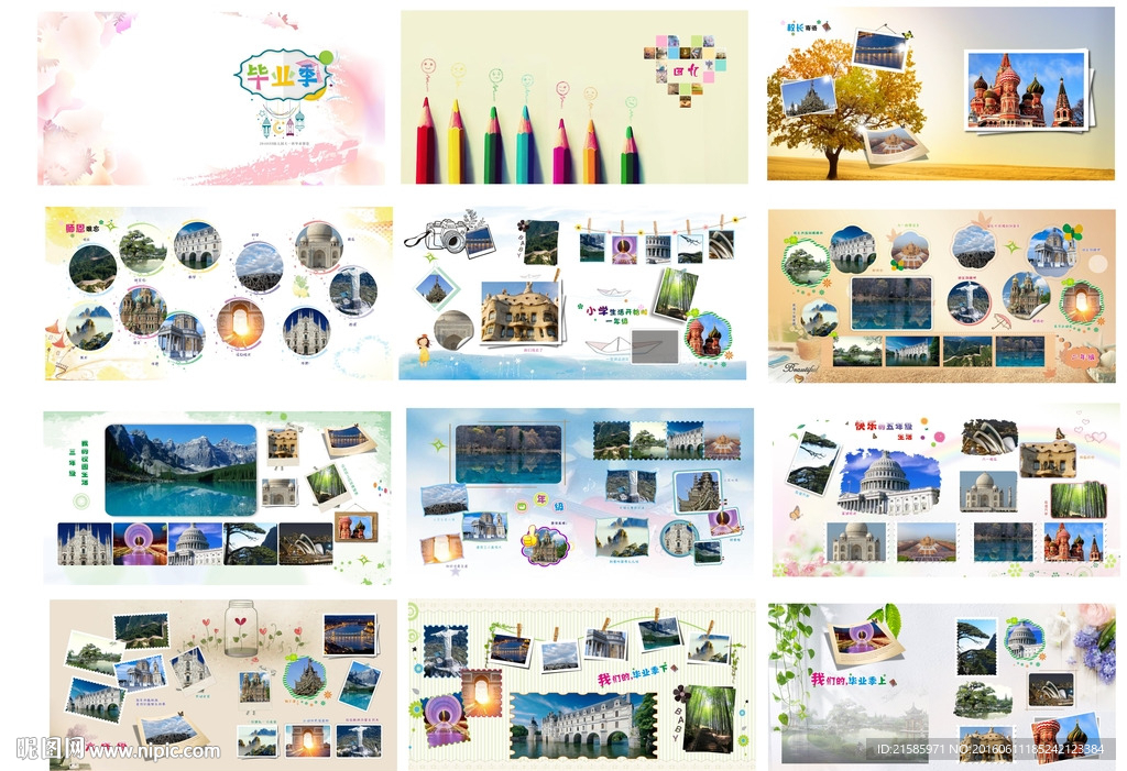 小学生画册