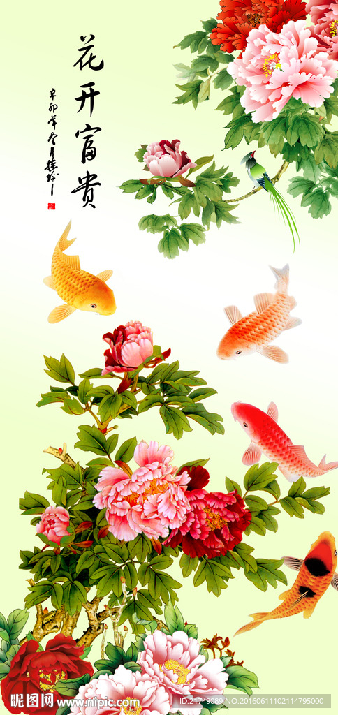 花开富贵