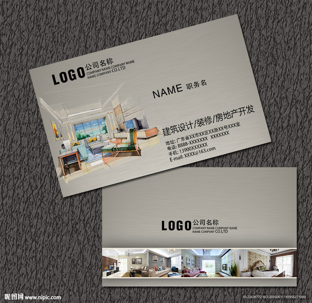 装修公司名片