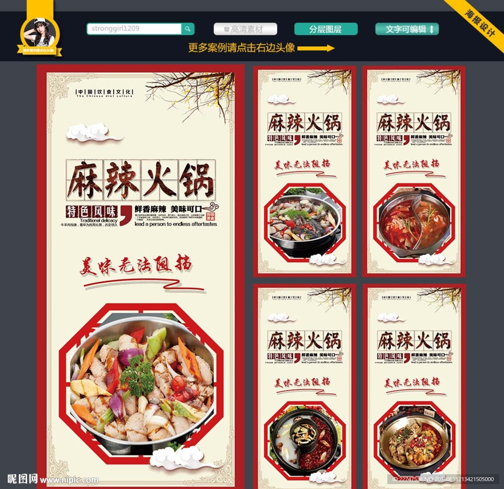 火锅