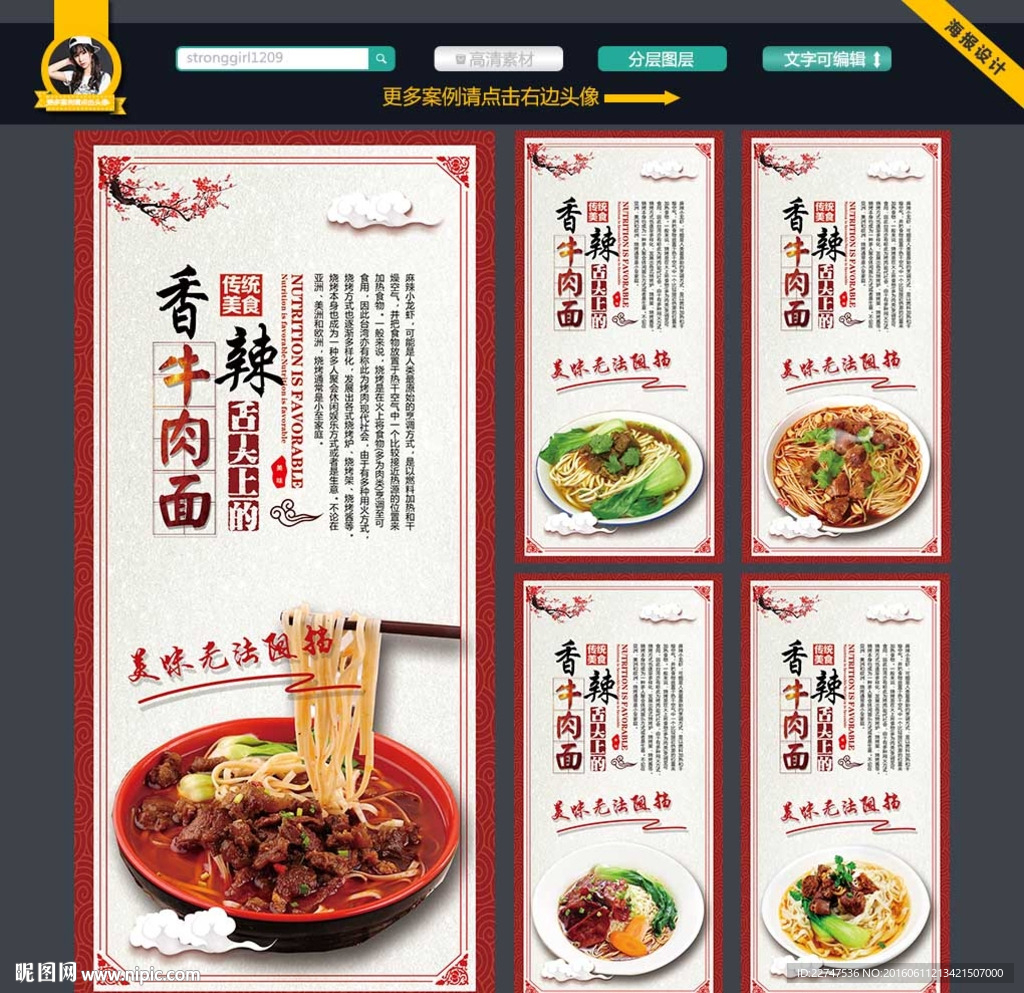 牛肉面