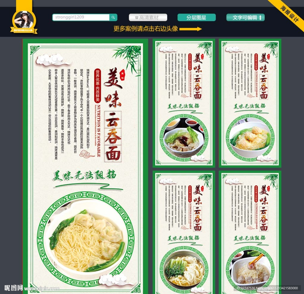 云吞面