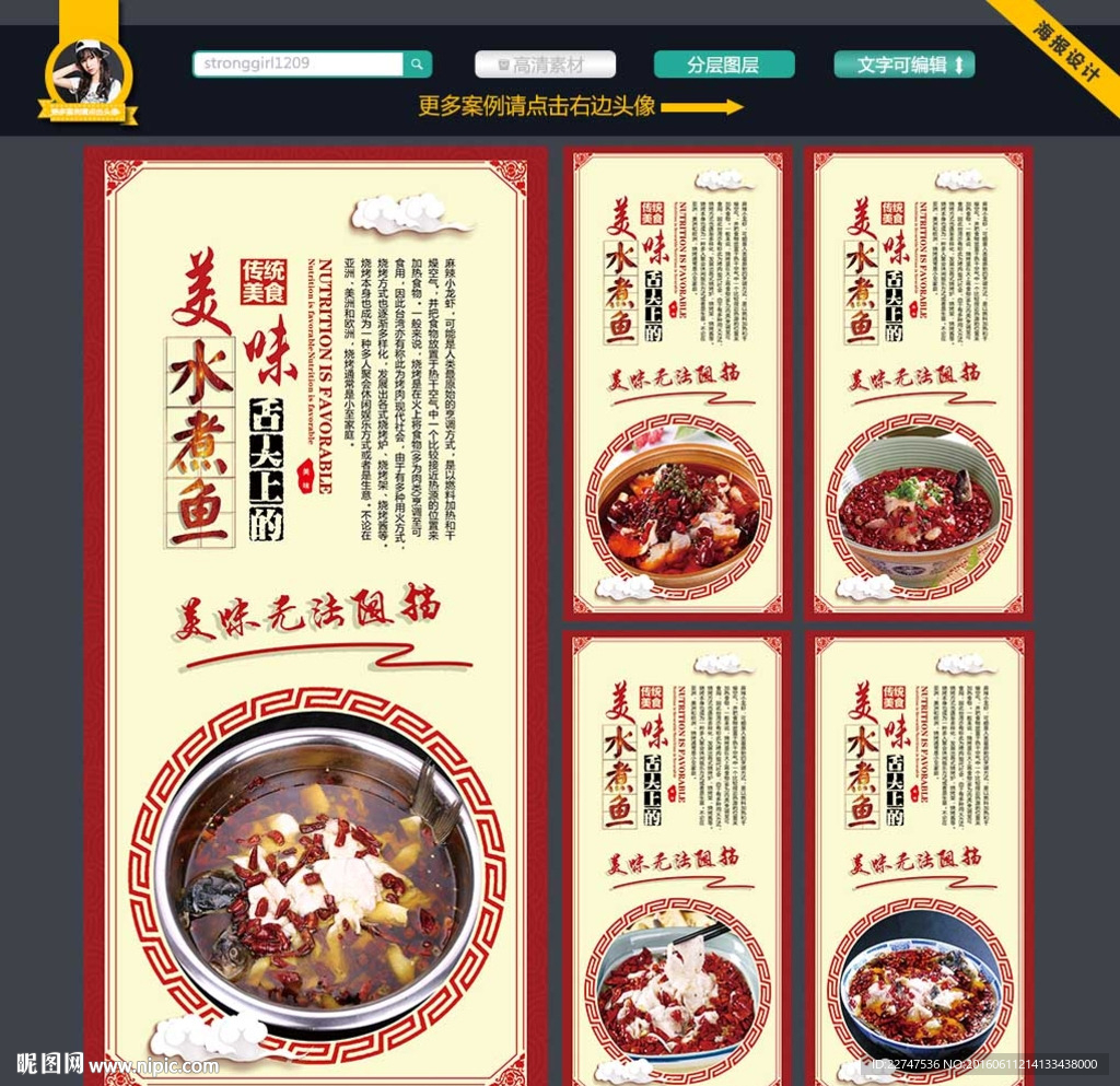 水煮鱼