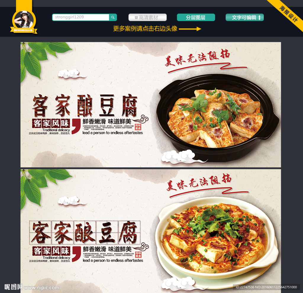 酿豆腐