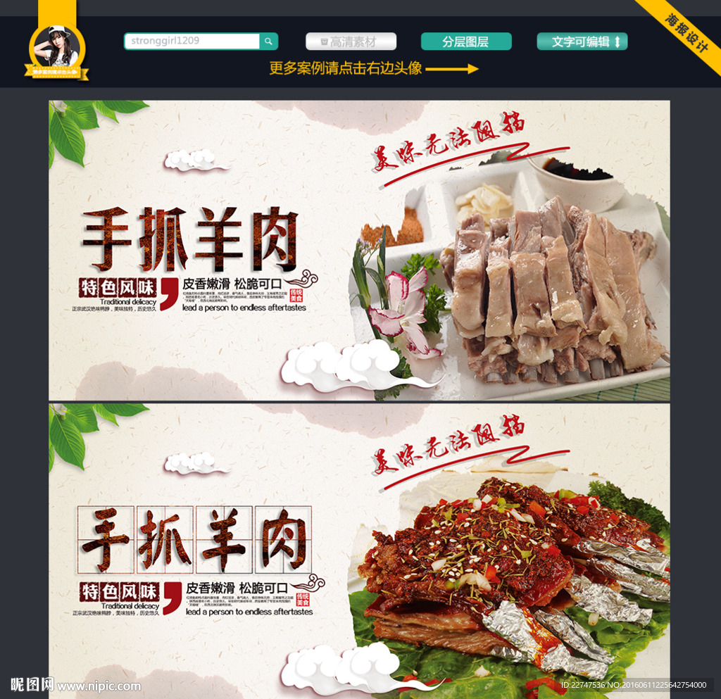手抓羊肉