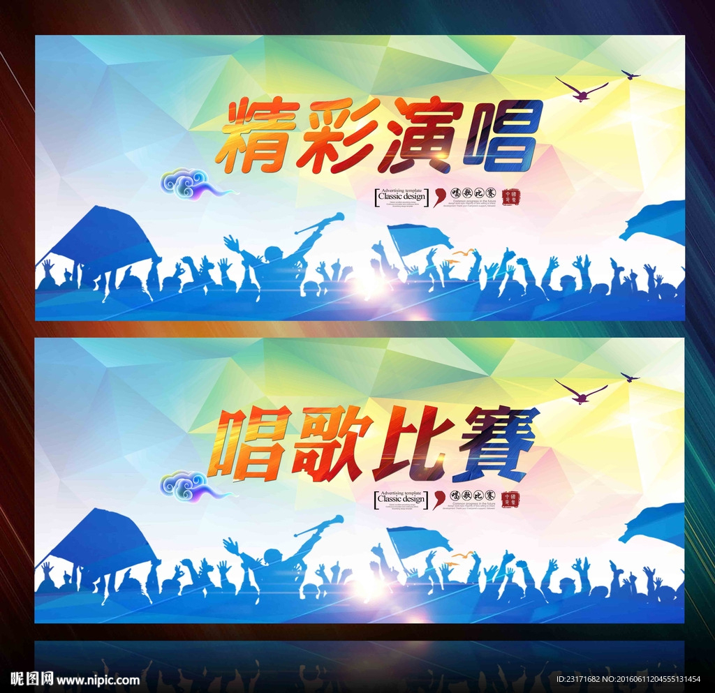 演唱会背景