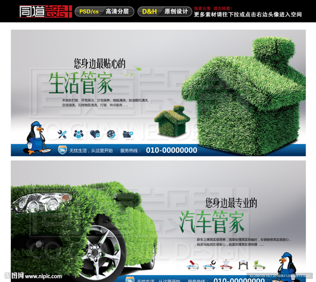汽车生活管家