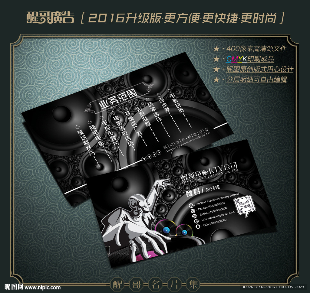 KTV名片