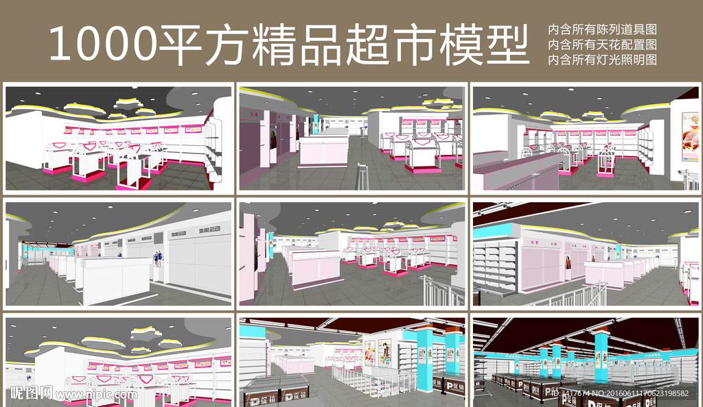 精品超市