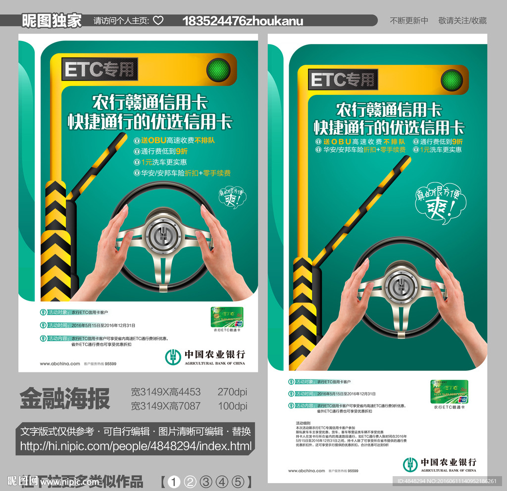 ETC 赣通卡