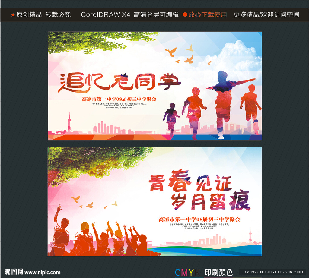 追忆老同学青春见证岁月留痕