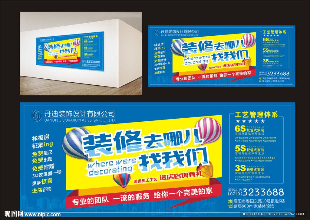 装修去哪儿 装饰