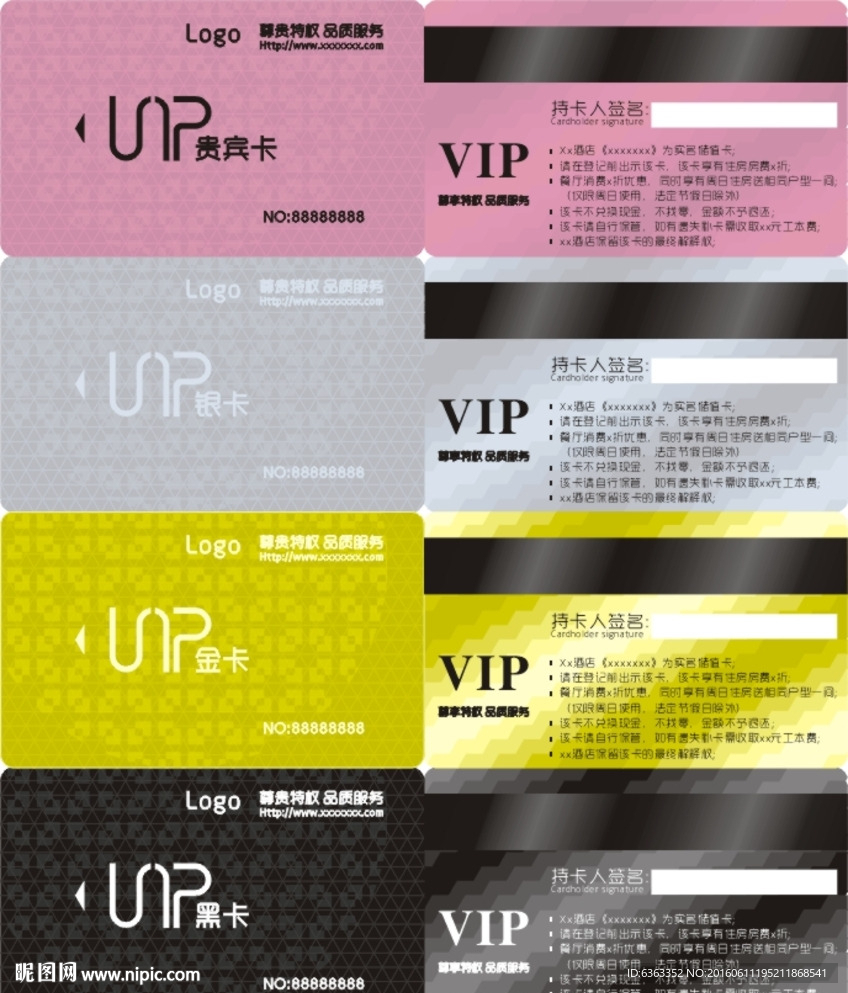 VIP卡