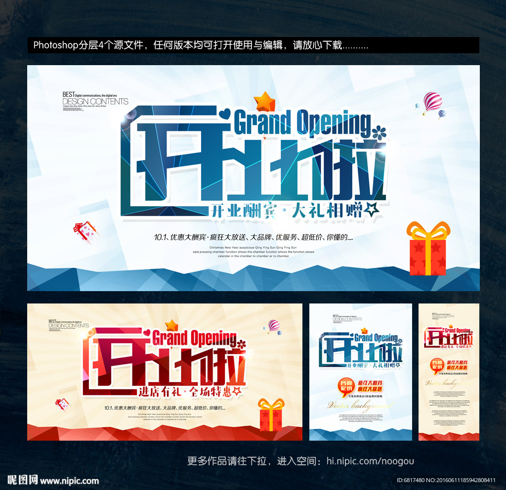 开业