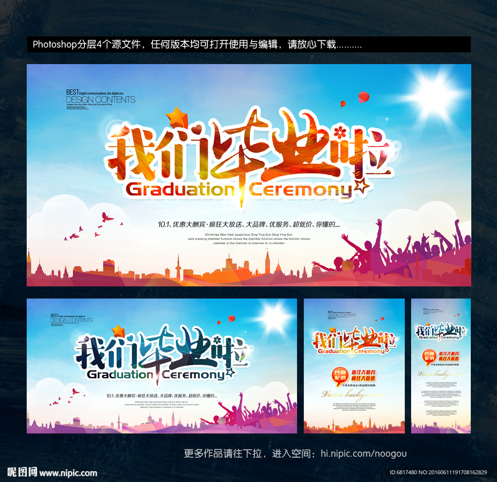 毕业