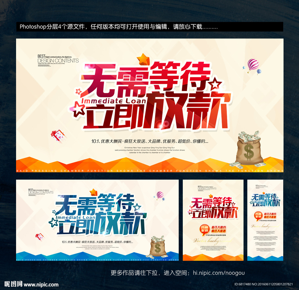 贷款