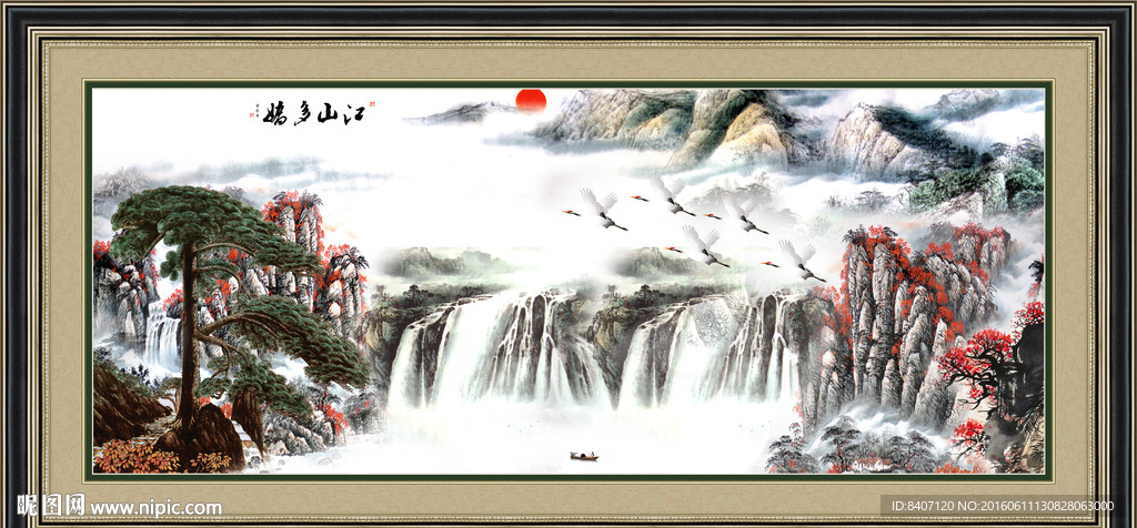 流水生财