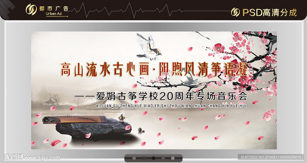 古筝