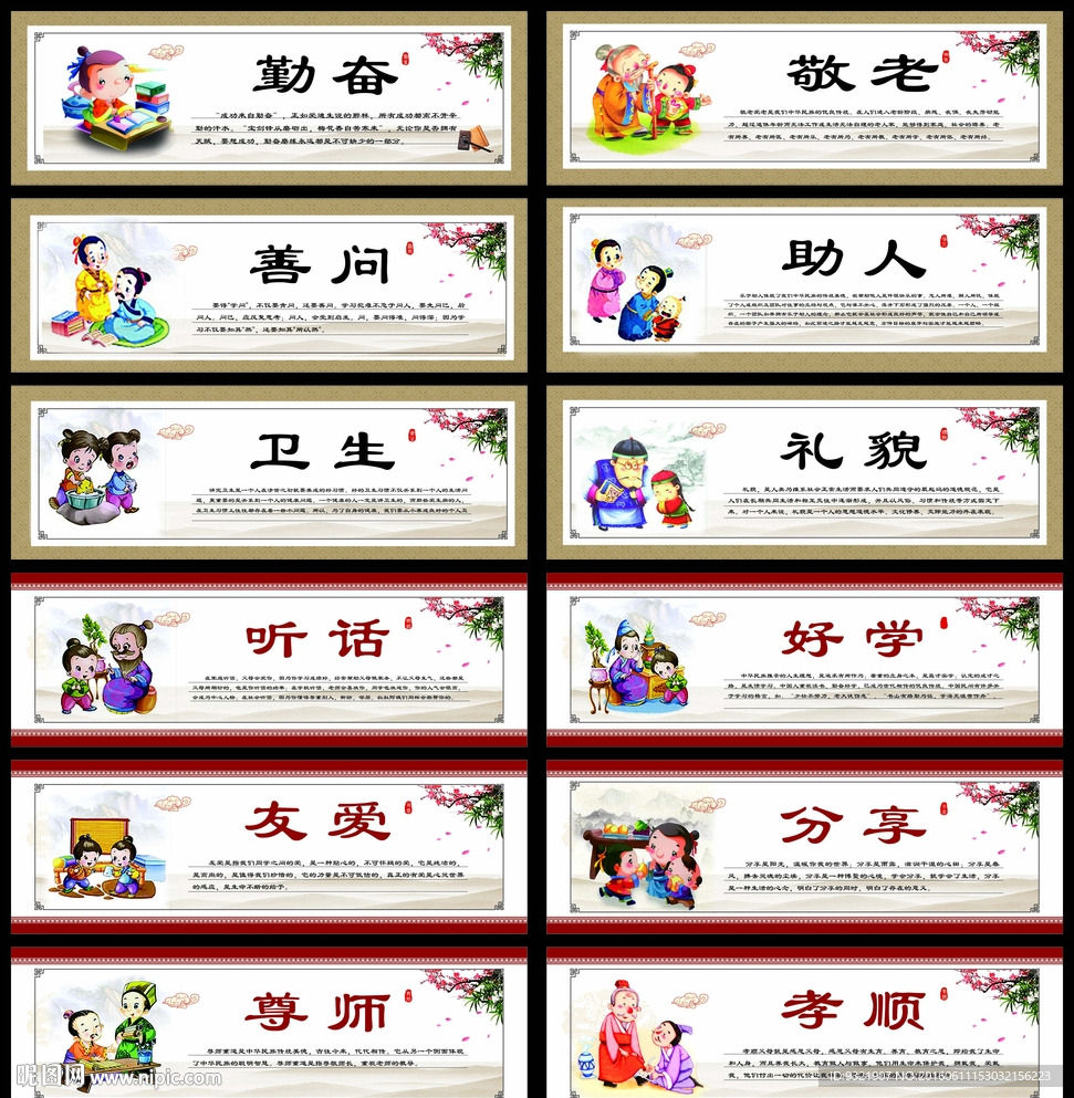 校园文化
