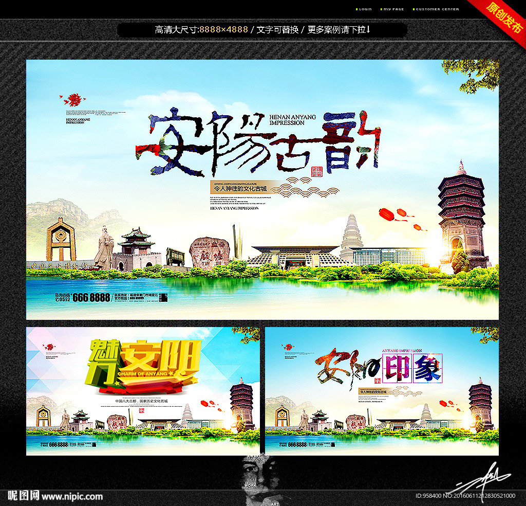 安阳印象 魅力安阳