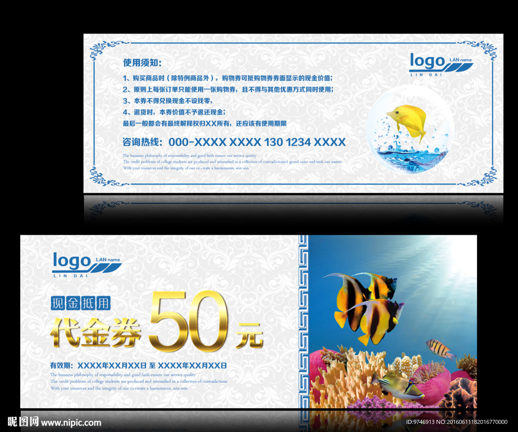 水族馆代金券
