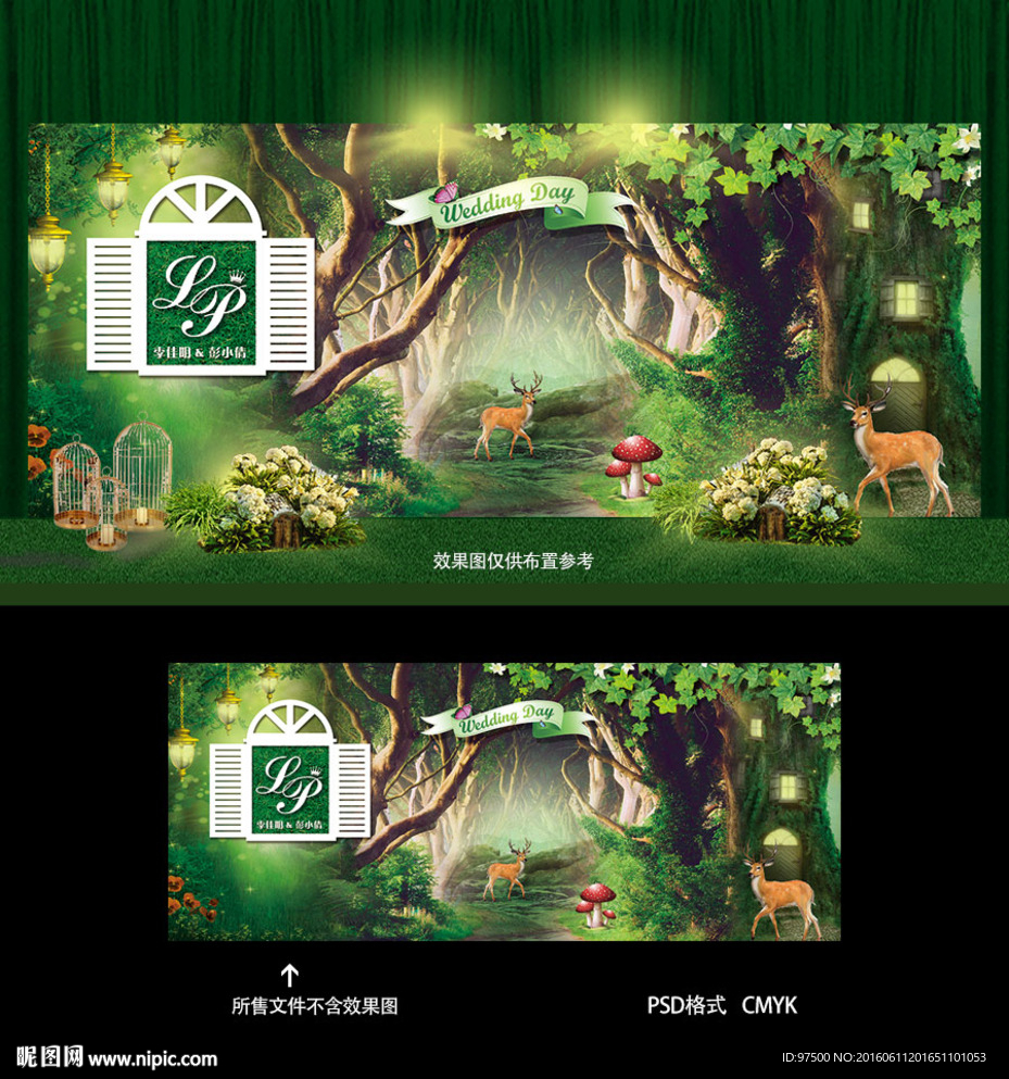 森系婚礼