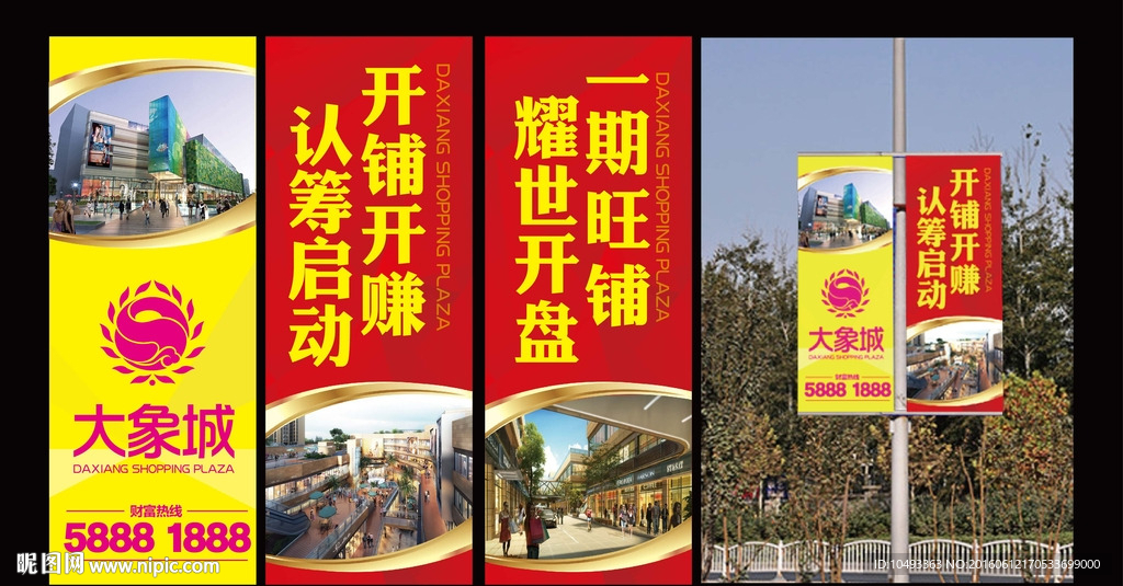 路面道旗