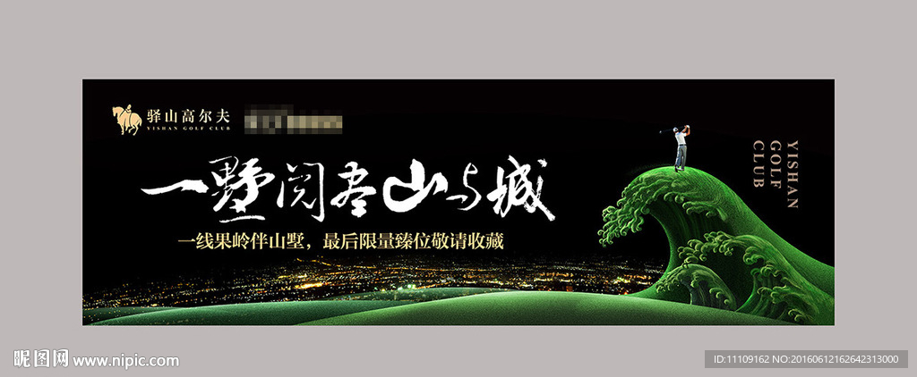 高尔夫别墅户外