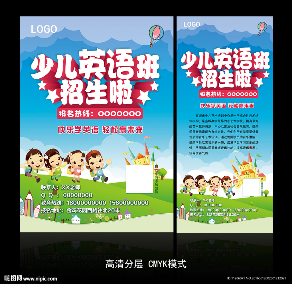 少儿英语