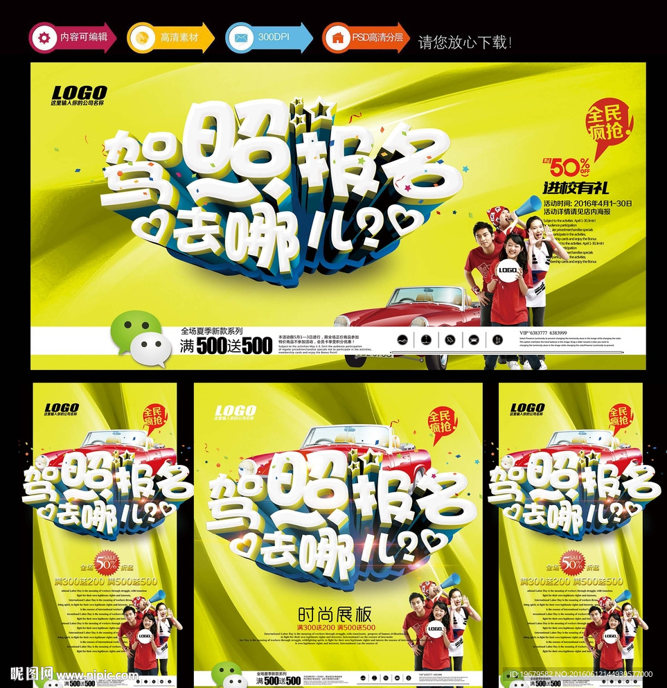 驾校报名