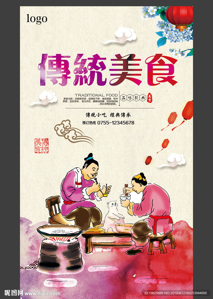 传统美食图片