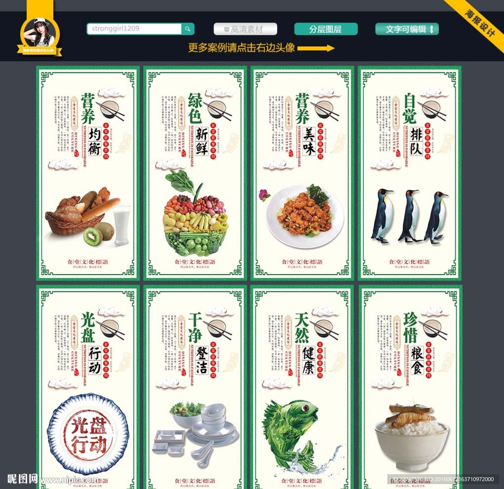食堂文化