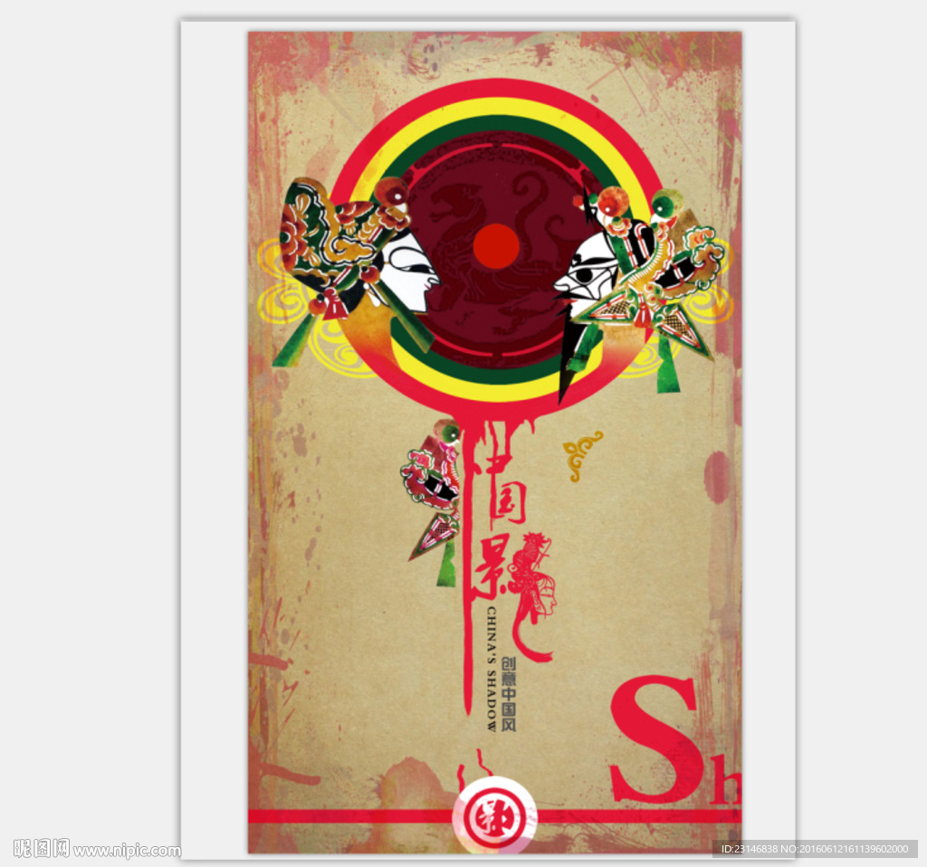 中国影