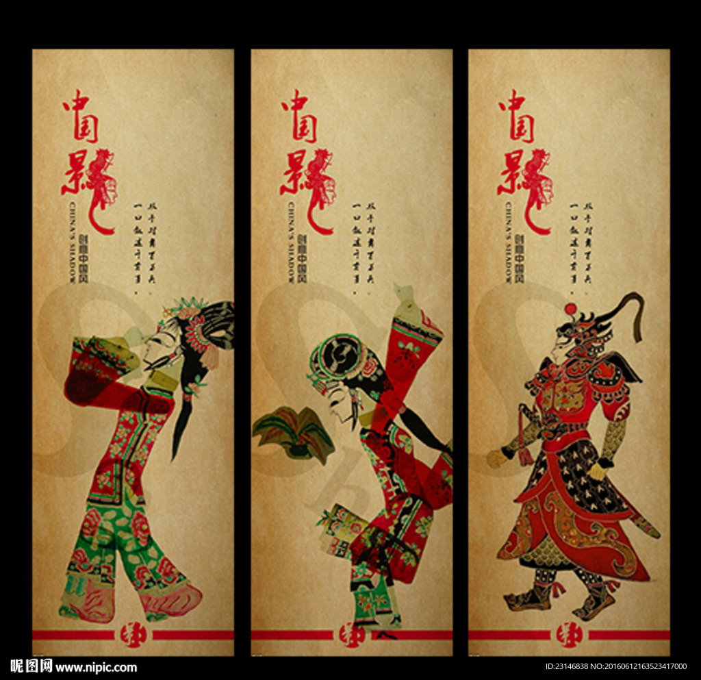 中国影