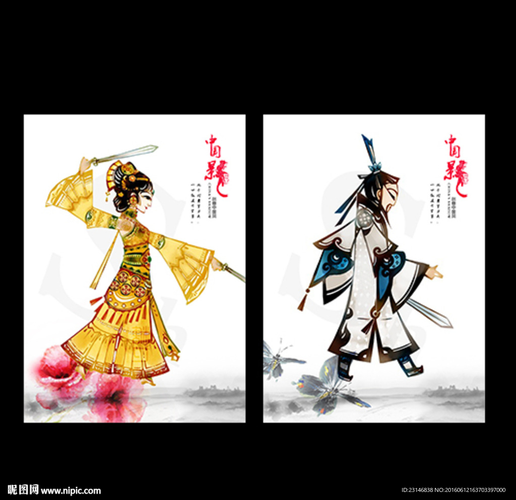 中国影