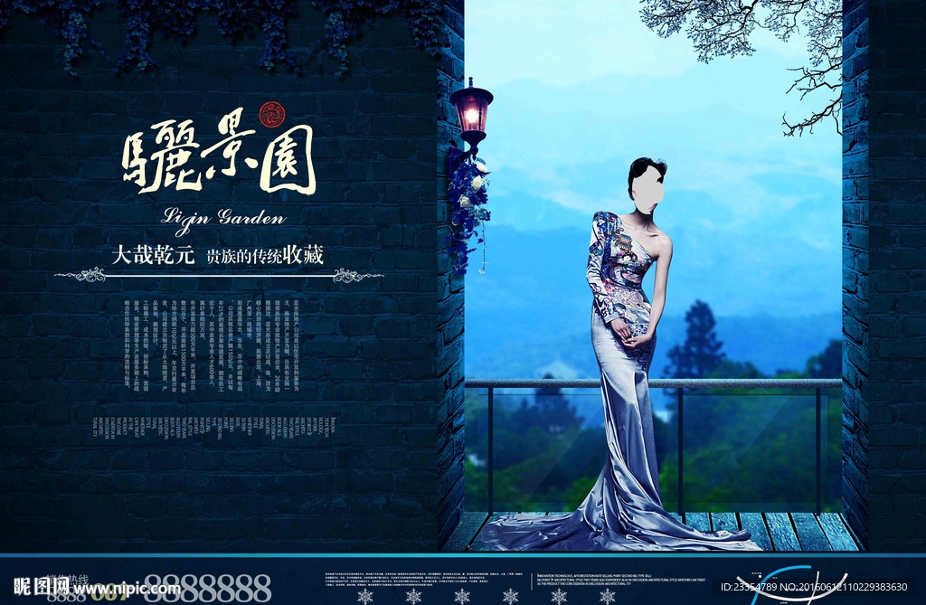 房地产海报