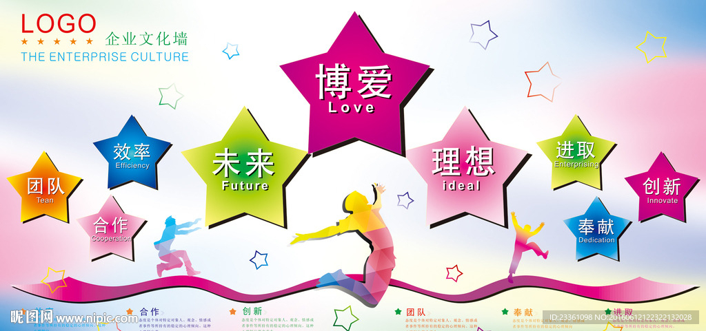 企业文化