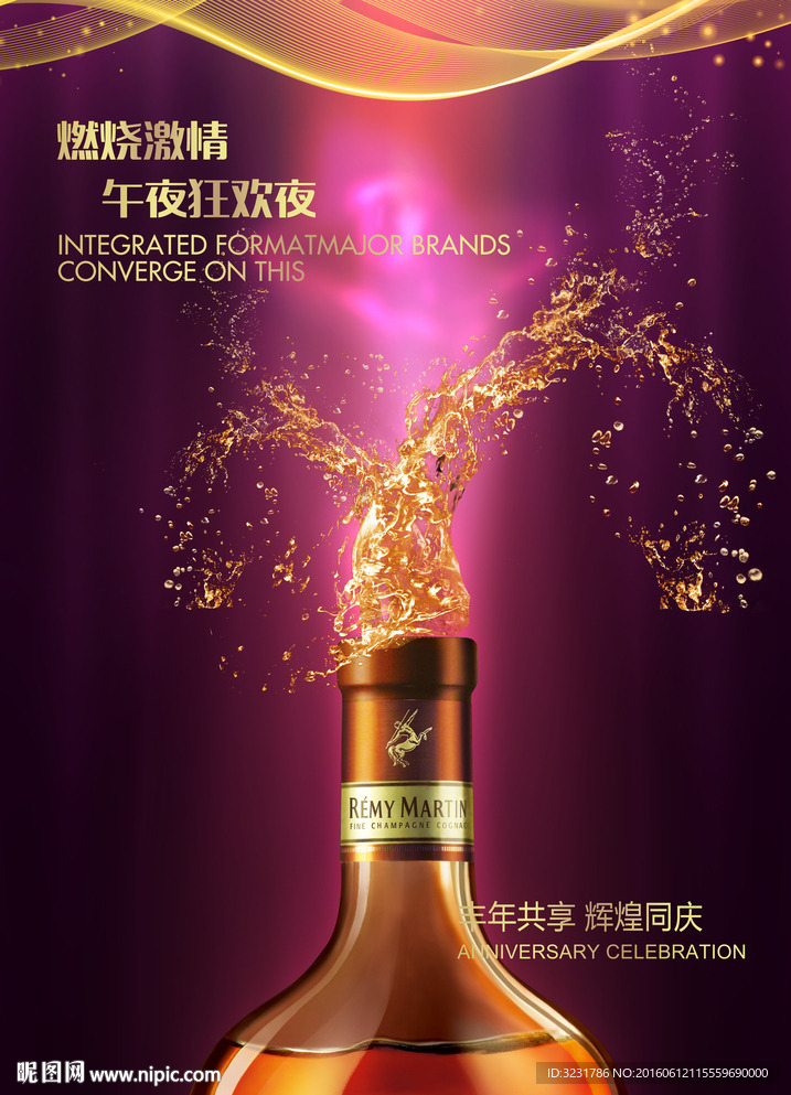 酒吧广告