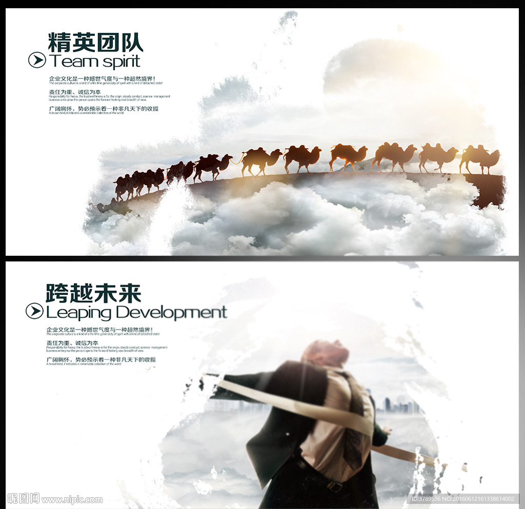 中国风画册