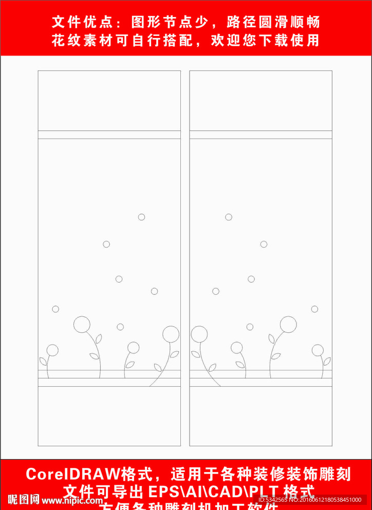 木门雕刻制作