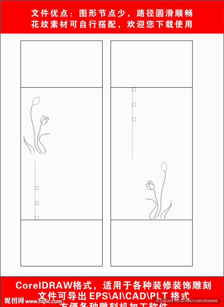 木门雕刻制作
