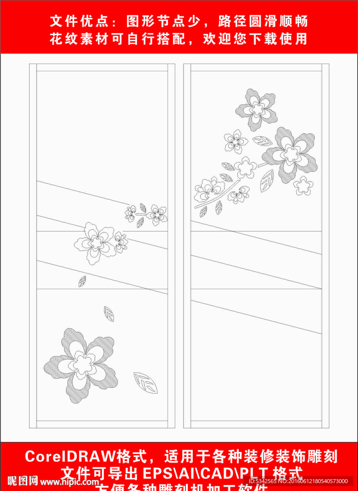 木门雕刻制作
