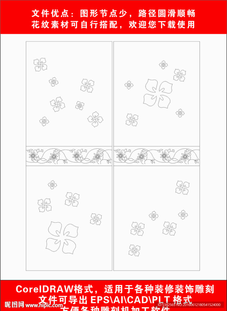 木门雕刻制作