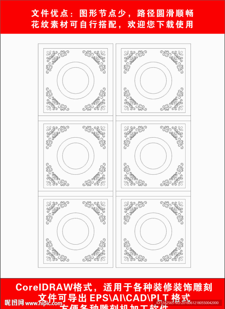 木门雕刻制作