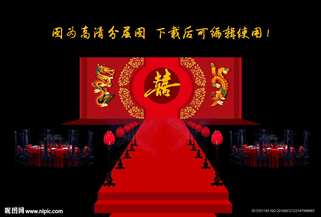 中式婚礼设计 大红婚礼