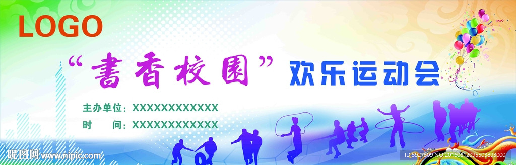 运动会背景
