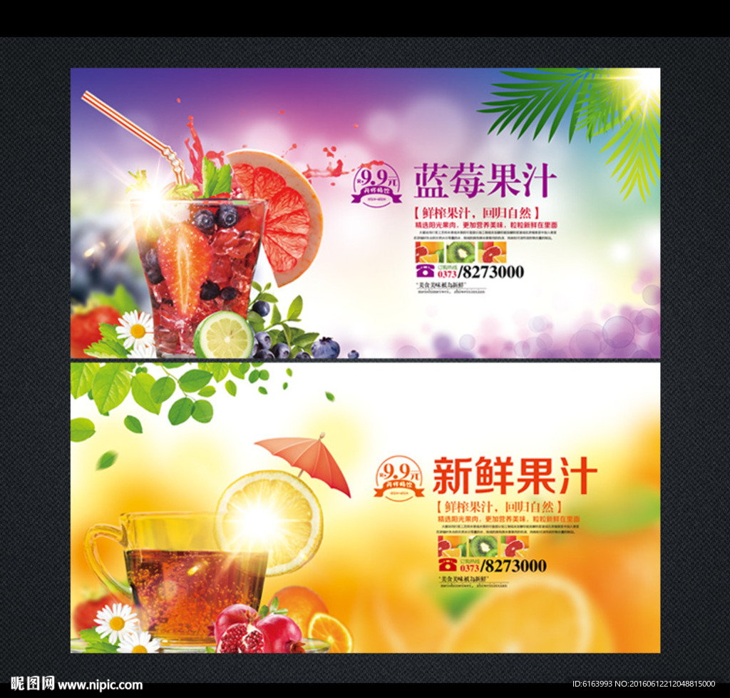 蓝莓汁