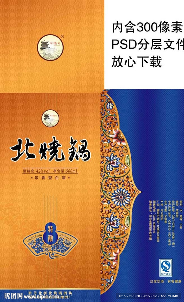 白酒    包装    酒盒