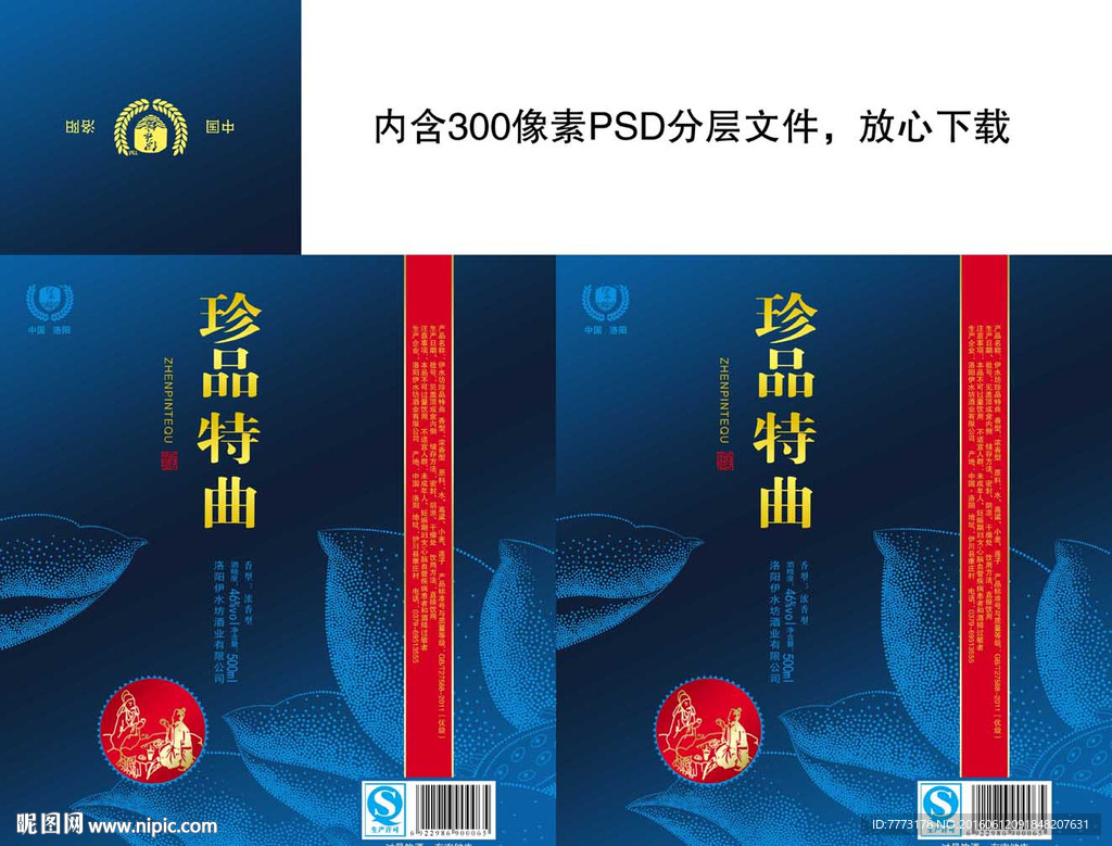 白酒   包装   酒盒